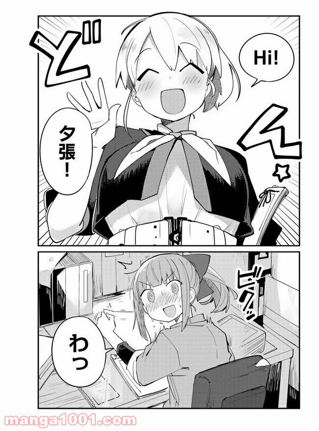 艦隊これくしょん -艦これ- 海色のアルトサックス - 第17話 - Page 13