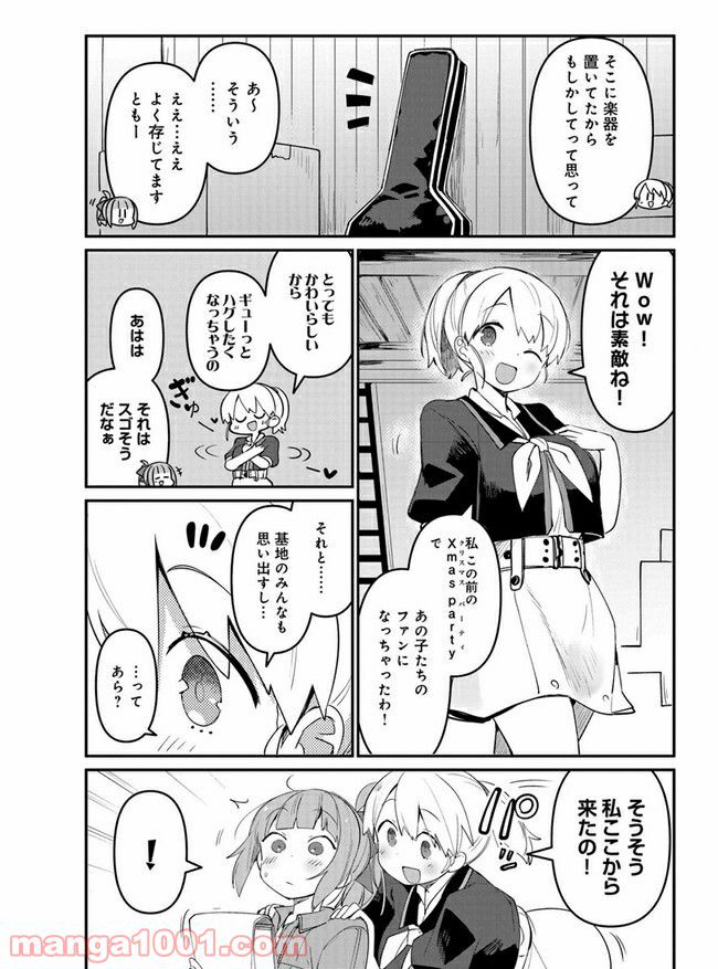 艦隊これくしょん -艦これ- 海色のアルトサックス - 第17話 - Page 15