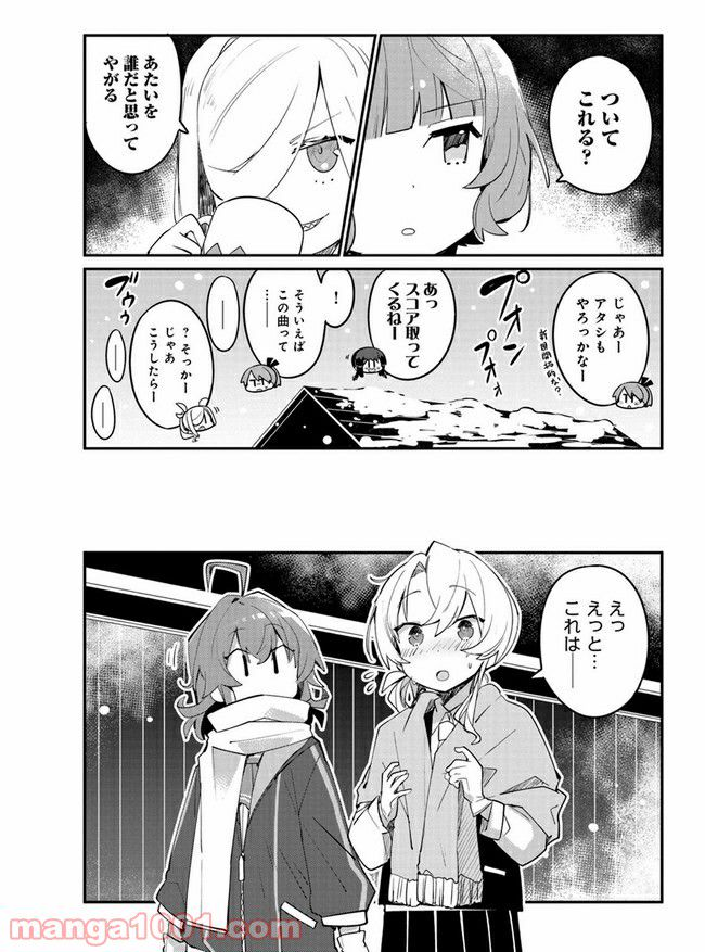 艦隊これくしょん -艦これ- 海色のアルトサックス - 第17話 - Page 7