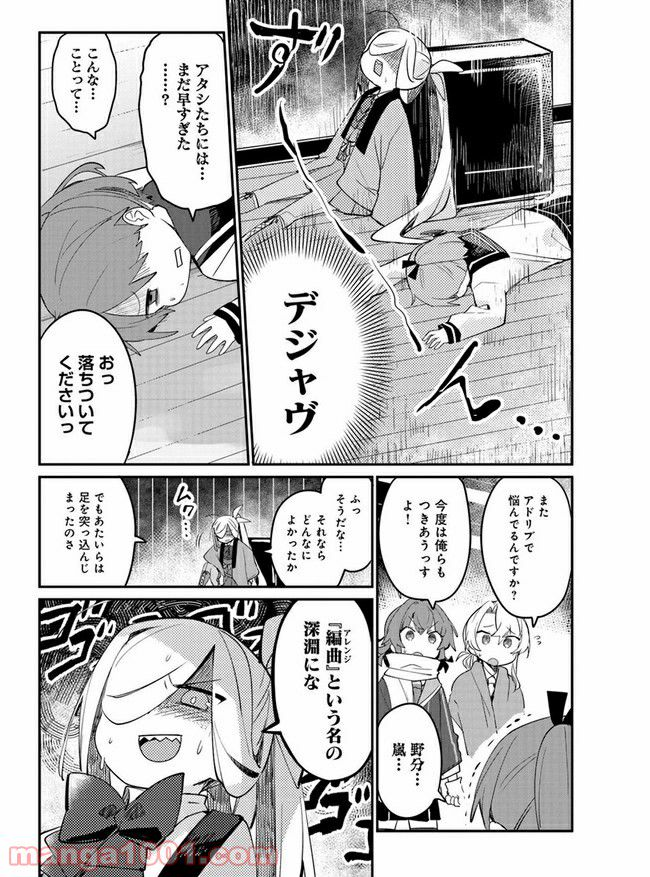 艦隊これくしょん -艦これ- 海色のアルトサックス - 第17話 - Page 8