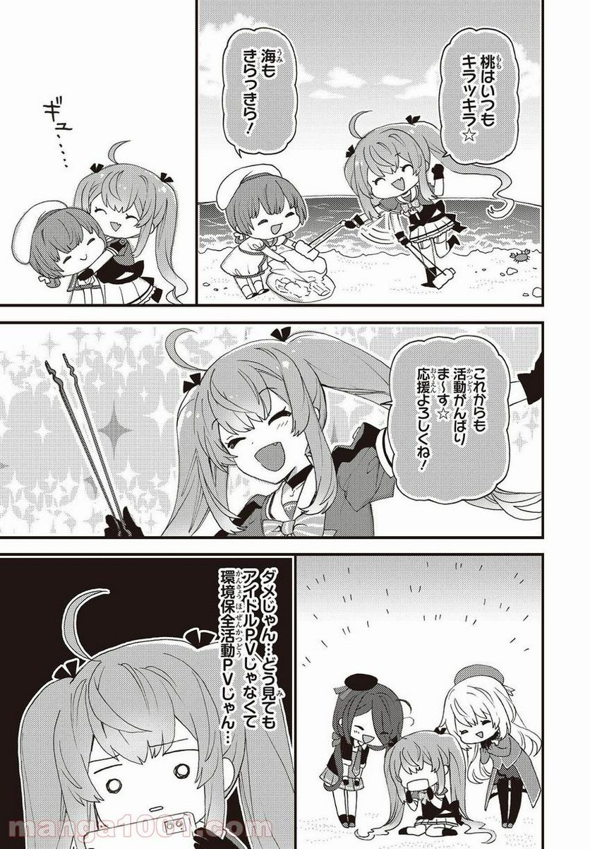 艦隊これくしょん -艦これ- 海色のアルトサックス - 第18話 - Page 13