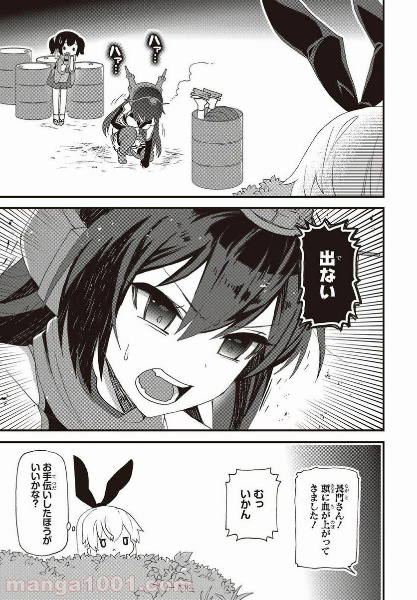 艦隊これくしょん -艦これ- 海色のアルトサックス - 第20話 - Page 11