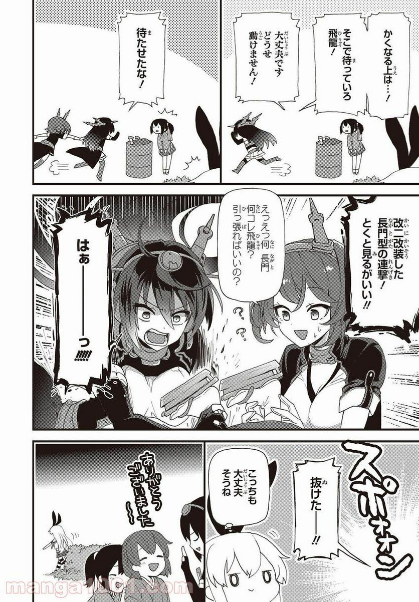 艦隊これくしょん -艦これ- 海色のアルトサックス - 第20話 - Page 12