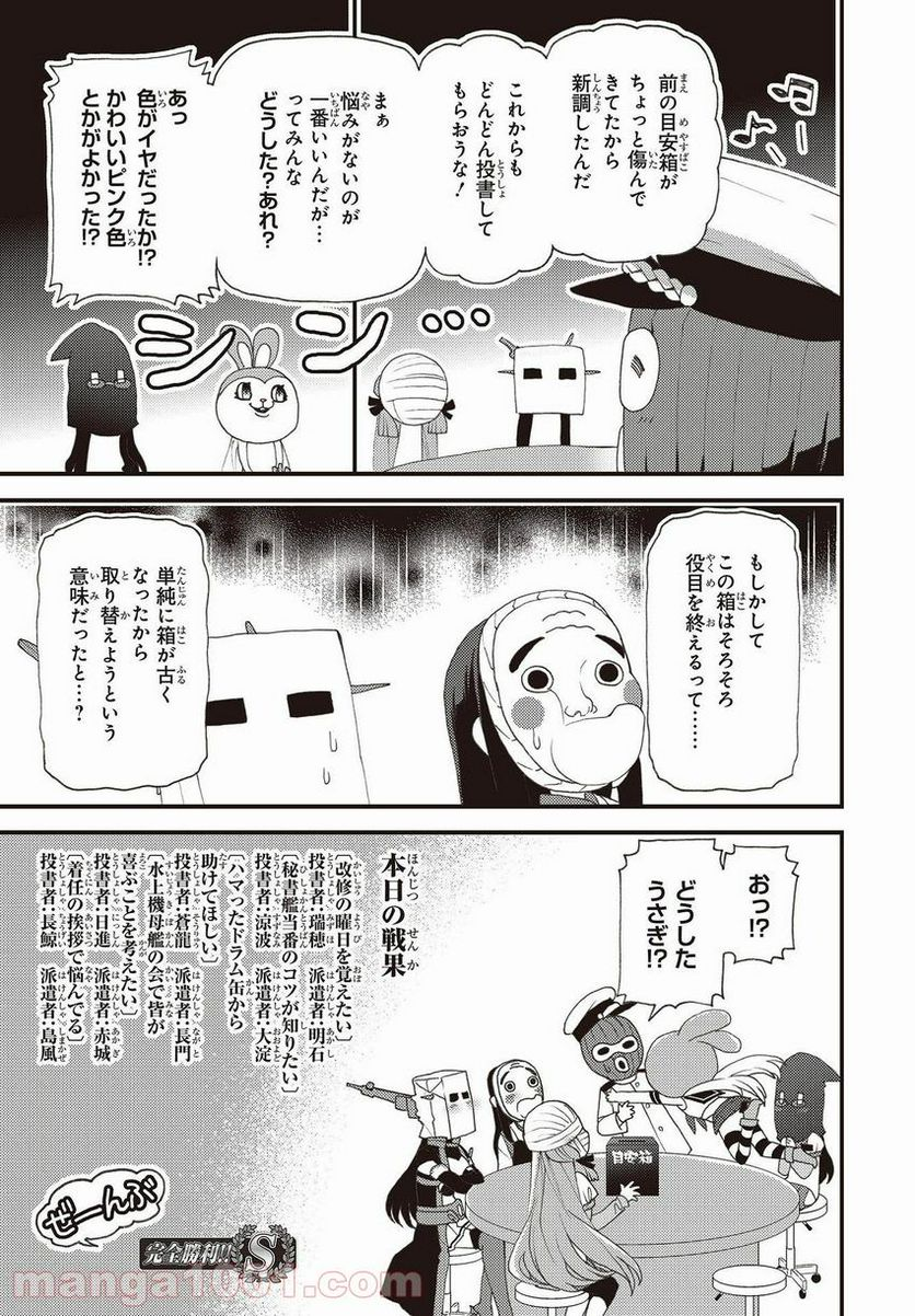 艦隊これくしょん -艦これ- 海色のアルトサックス - 第20話 - Page 15