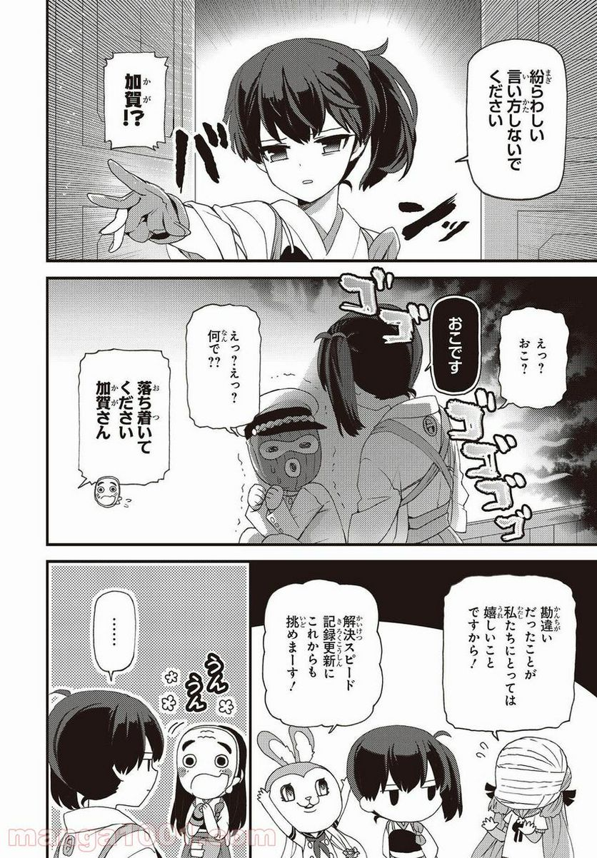 艦隊これくしょん -艦これ- 海色のアルトサックス - 第20話 - Page 16