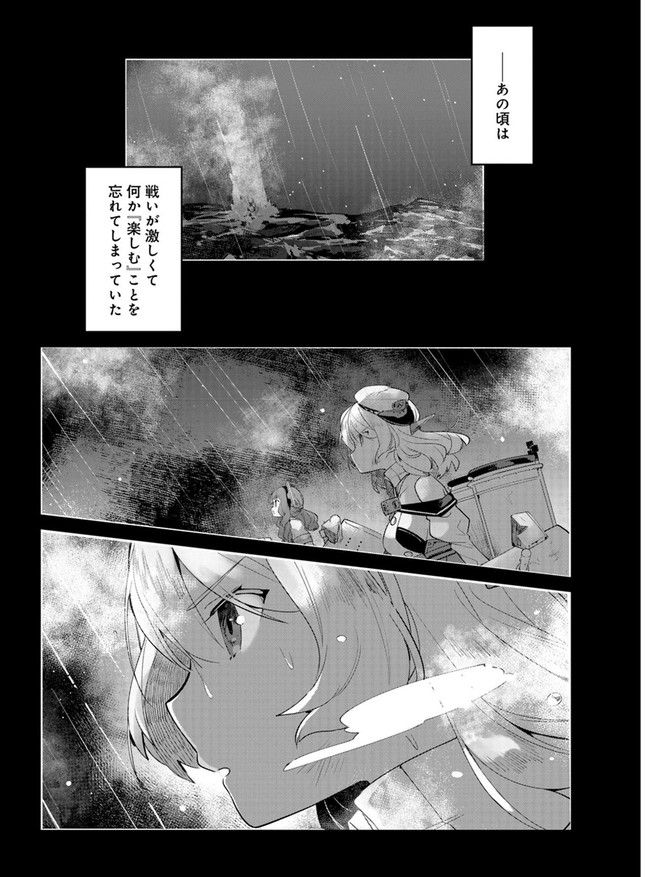 艦隊これくしょん -艦これ- 海色のアルトサックス - 第23話 - Page 2