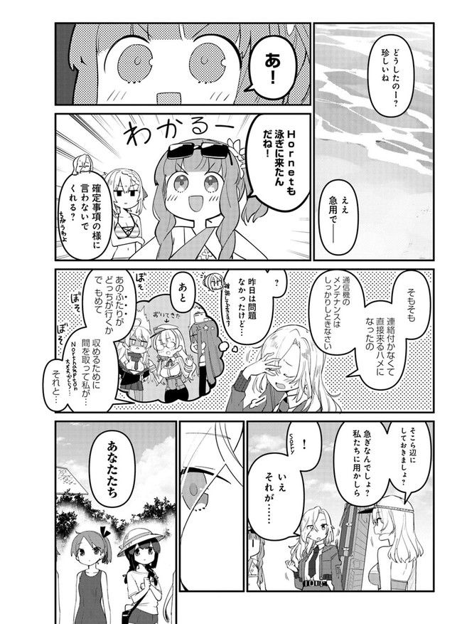 艦隊これくしょん -艦これ- 海色のアルトサックス - 第23話 - Page 11