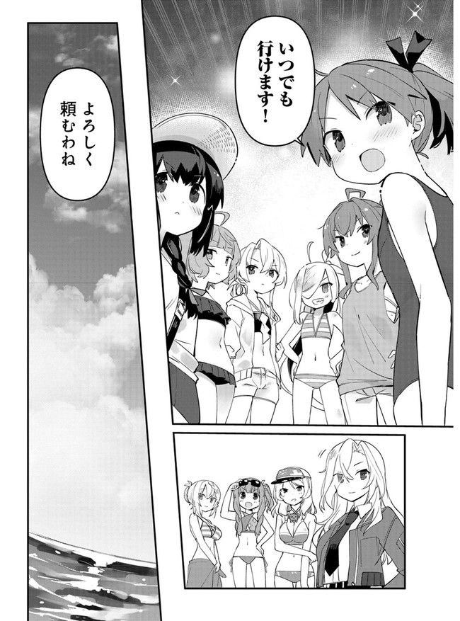 艦隊これくしょん -艦これ- 海色のアルトサックス - 第23話 - Page 14