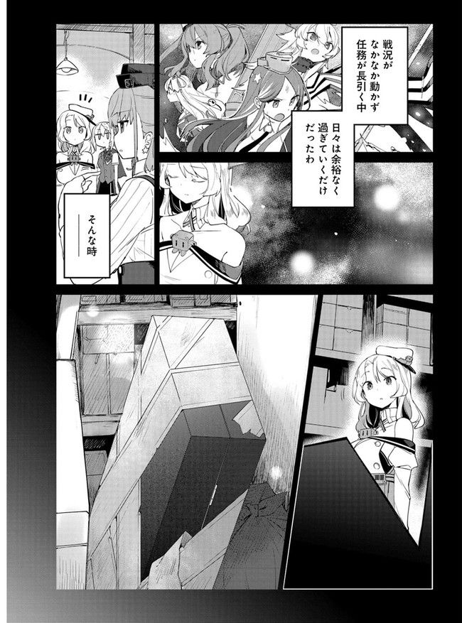 艦隊これくしょん -艦これ- 海色のアルトサックス - 第23話 - Page 3