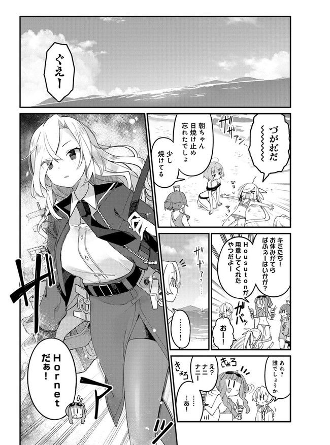 艦隊これくしょん -艦これ- 海色のアルトサックス - 第23話 - Page 10