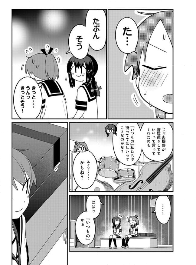 艦隊これくしょん -艦これ- 海色のアルトサックス - 第28話 - Page 12