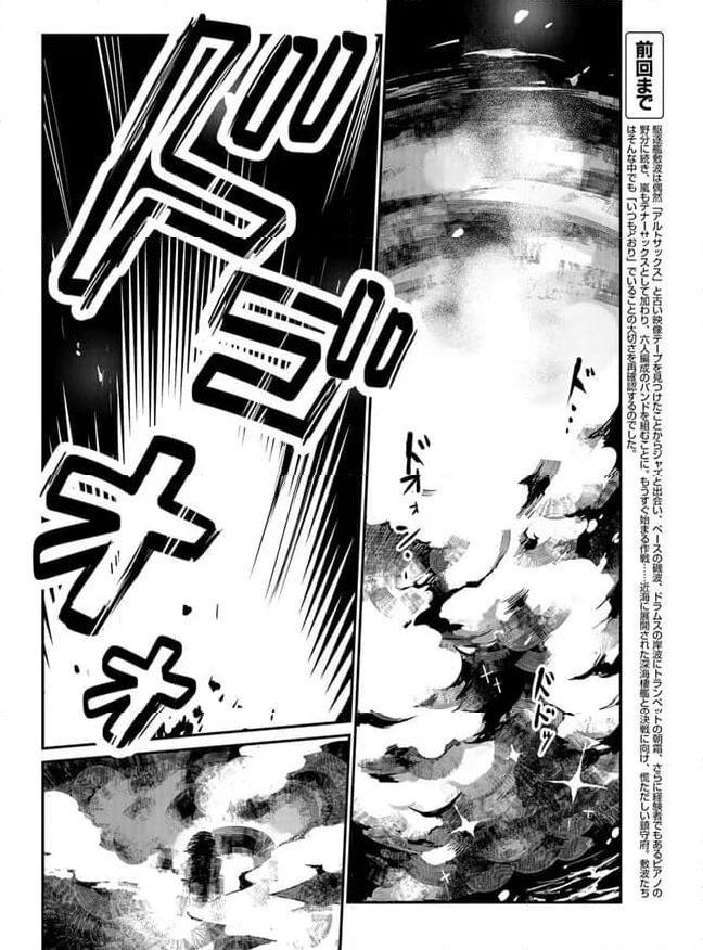 艦隊これくしょん -艦これ- 海色のアルトサックス - 第29話 - Page 2