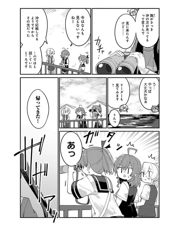 艦隊これくしょん -艦これ- 海色のアルトサックス - 第29話 - Page 11