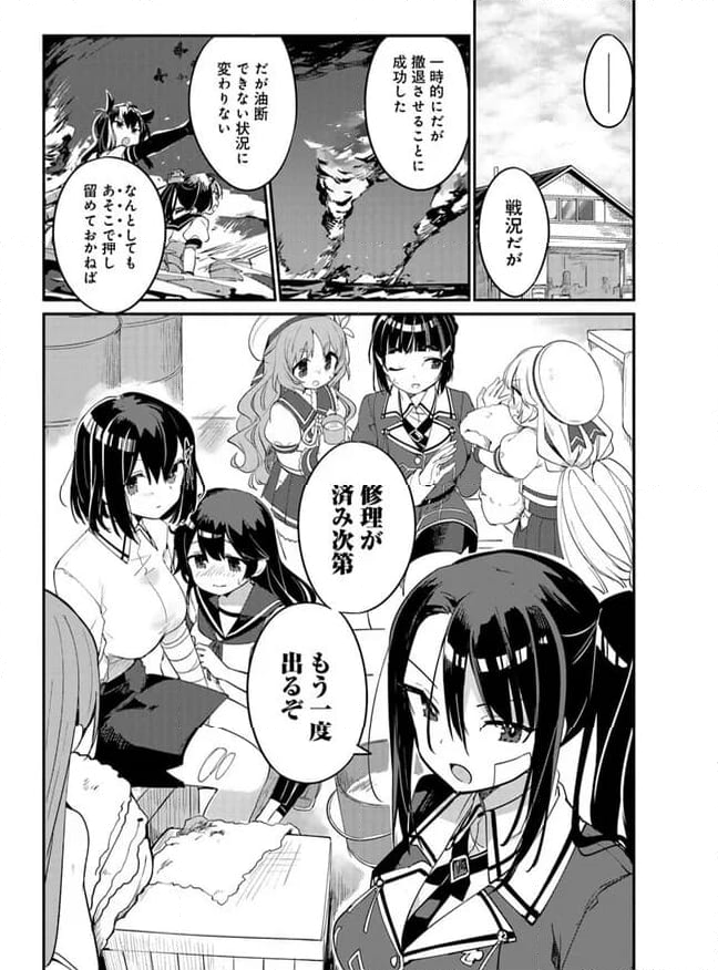 艦隊これくしょん -艦これ- 海色のアルトサックス - 第29話 - Page 12