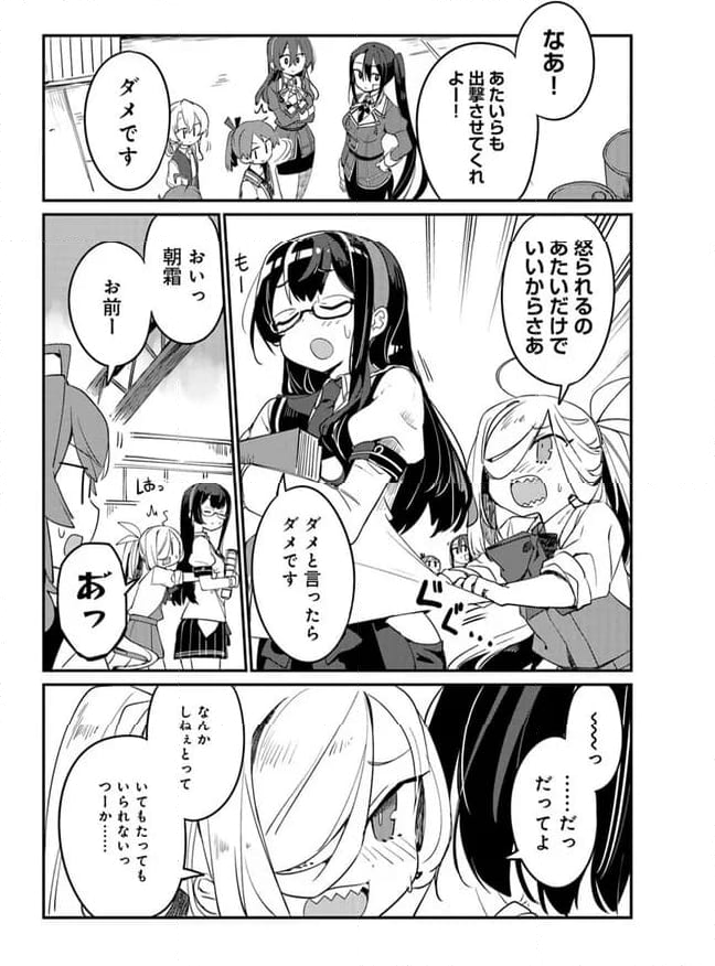 艦隊これくしょん -艦これ- 海色のアルトサックス - 第29話 - Page 14