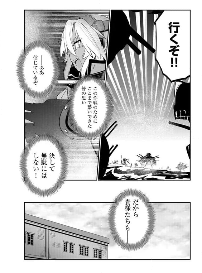 艦隊これくしょん -艦これ- 海色のアルトサックス - 第29話 - Page 7