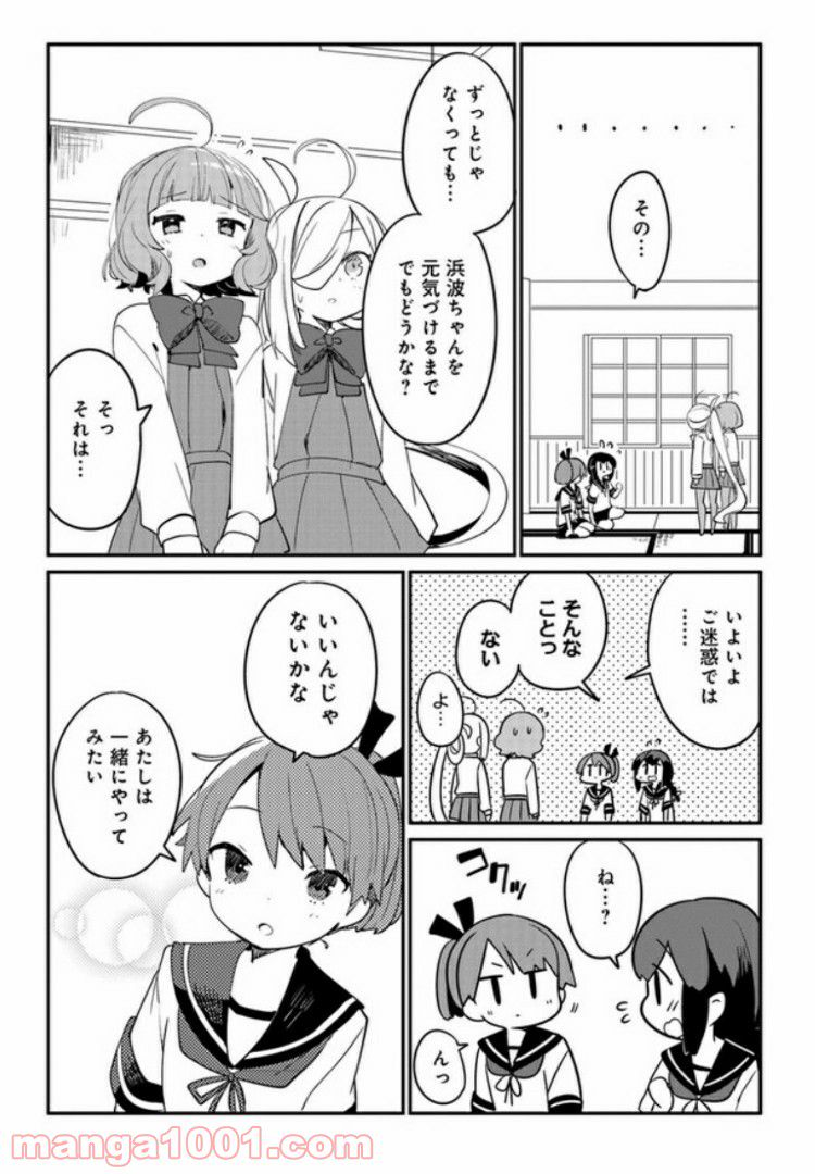 艦隊これくしょん -艦これ- 海色のアルトサックス - 第4話 - Page 13