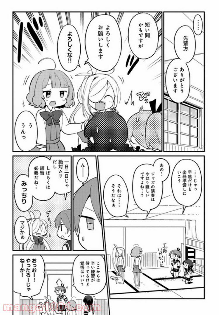 艦隊これくしょん -艦これ- 海色のアルトサックス - 第4話 - Page 15