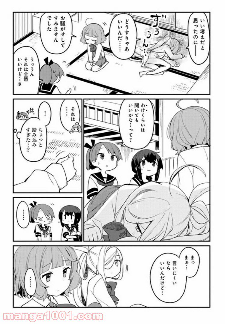 艦隊これくしょん -艦これ- 海色のアルトサックス - 第4話 - Page 7