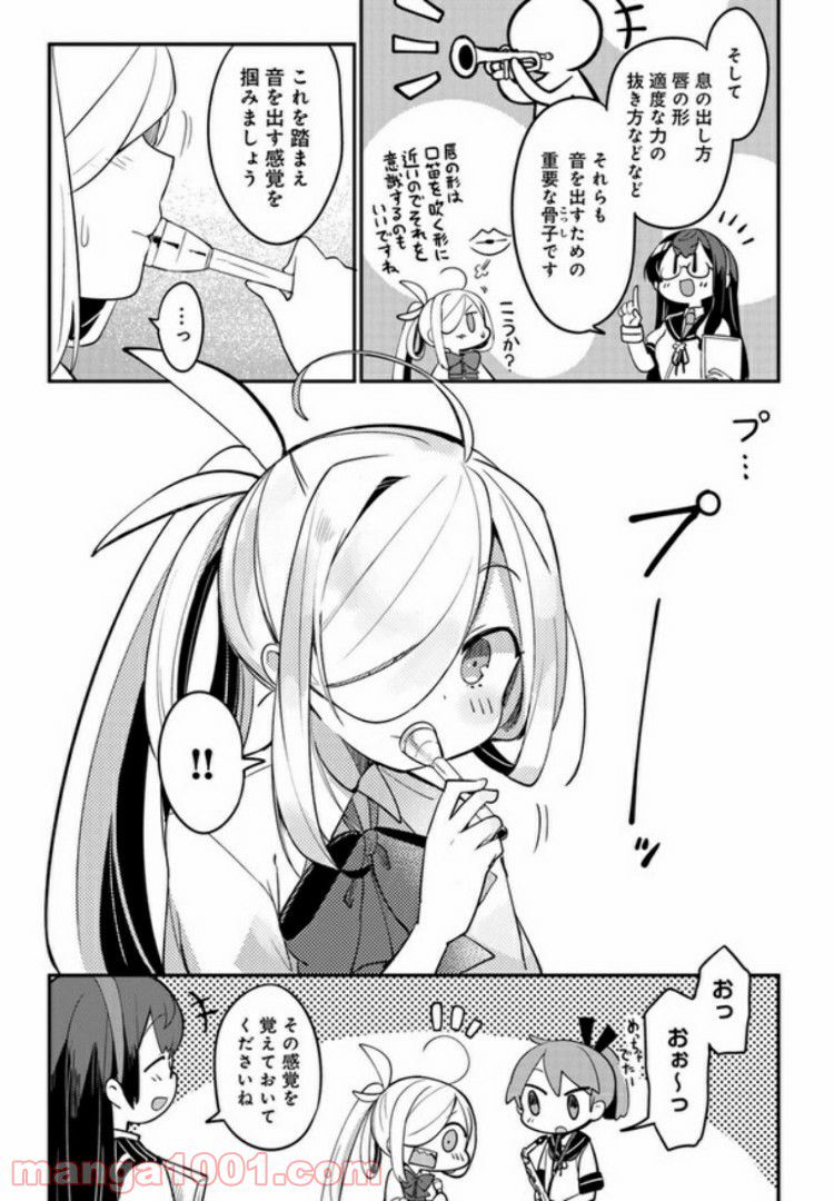 艦隊これくしょん -艦これ- 海色のアルトサックス - 第5話 - Page 9