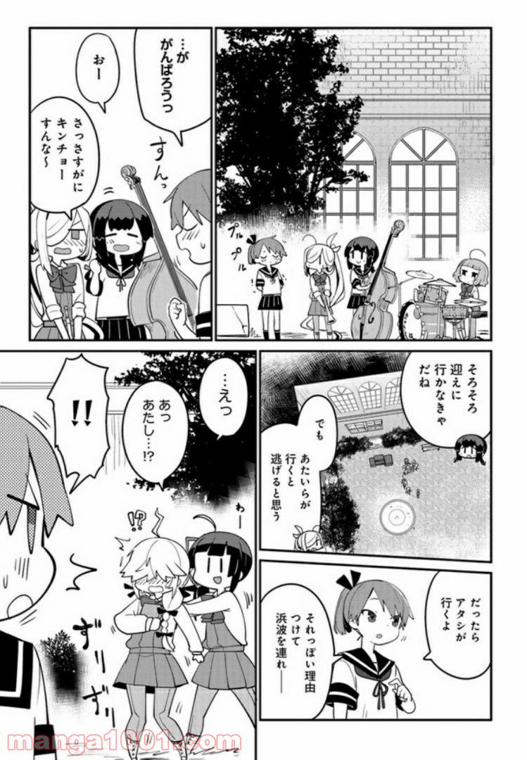 艦隊これくしょん -艦これ- 海色のアルトサックス - 第6話 - Page 5