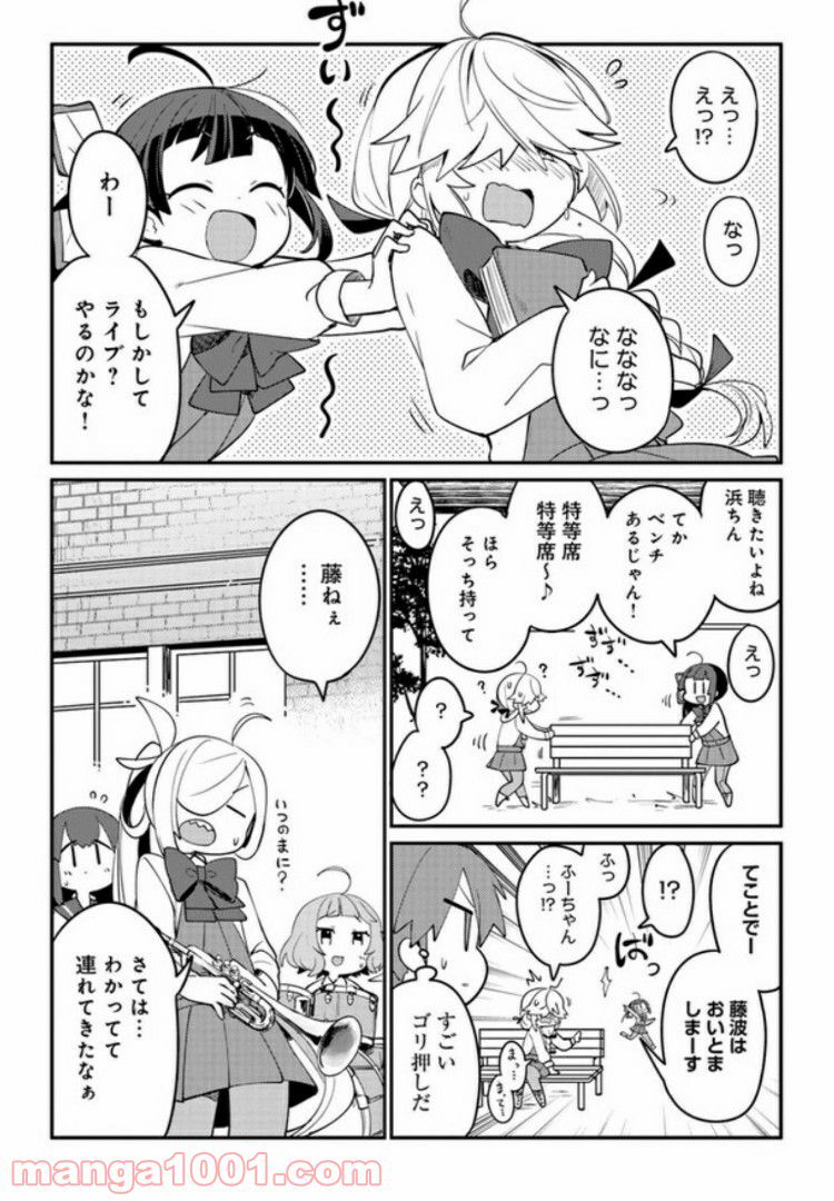 艦隊これくしょん -艦これ- 海色のアルトサックス - 第6話 - Page 6