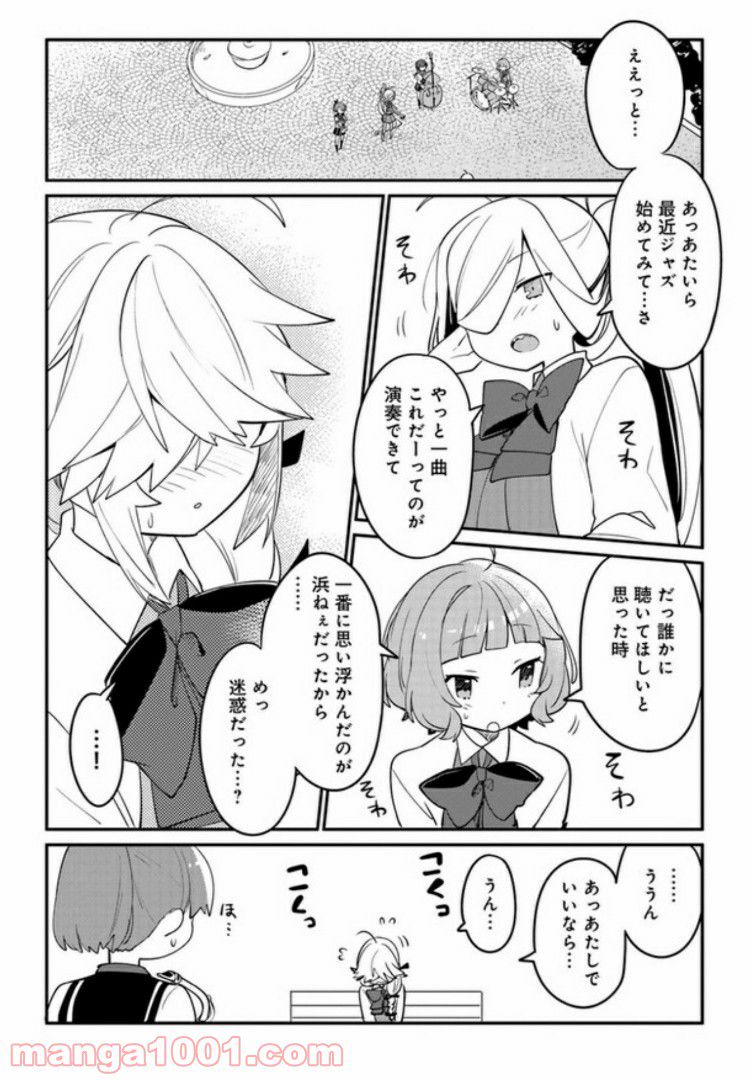 艦隊これくしょん -艦これ- 海色のアルトサックス - 第6話 - Page 8