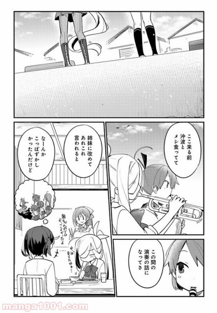 艦隊これくしょん -艦これ- 海色のアルトサックス - 第7話 - Page 12