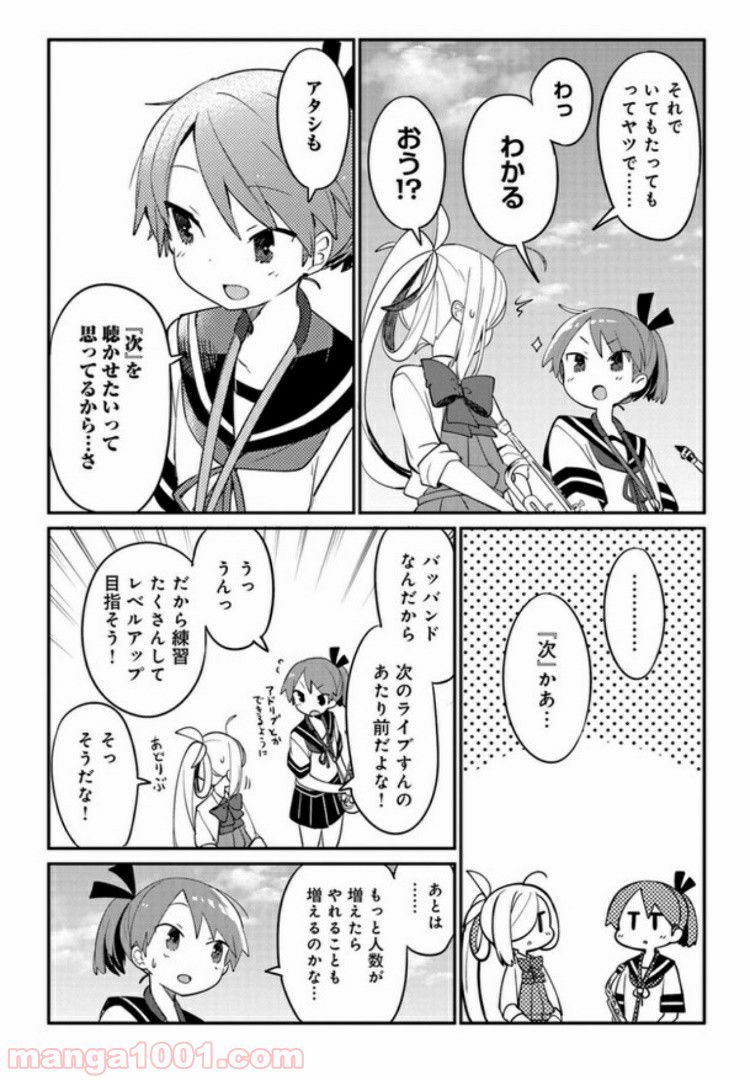 艦隊これくしょん -艦これ- 海色のアルトサックス - 第7話 - Page 14