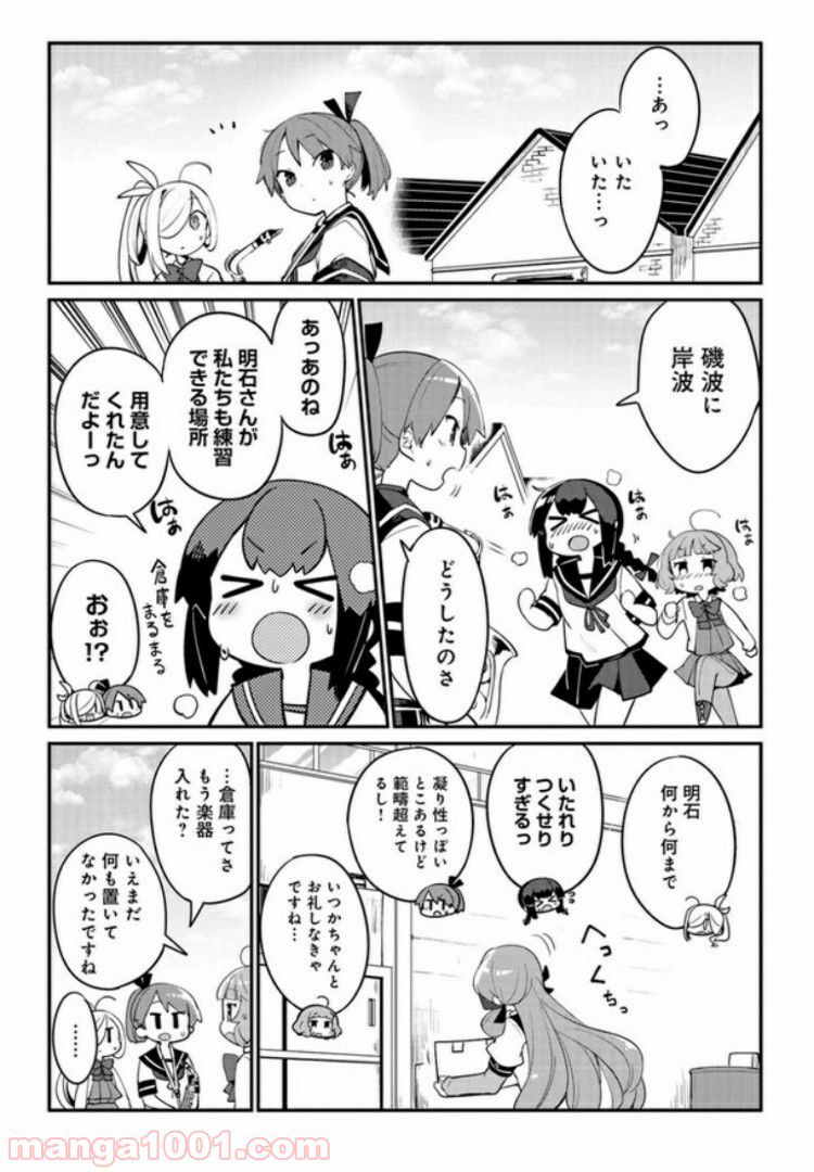 艦隊これくしょん -艦これ- 海色のアルトサックス - 第7話 - Page 15