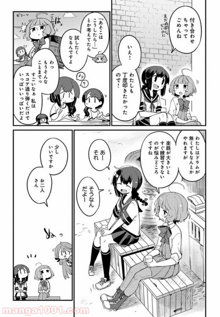 艦隊これくしょん -艦これ- 海色のアルトサックス - 第7話 - Page 7