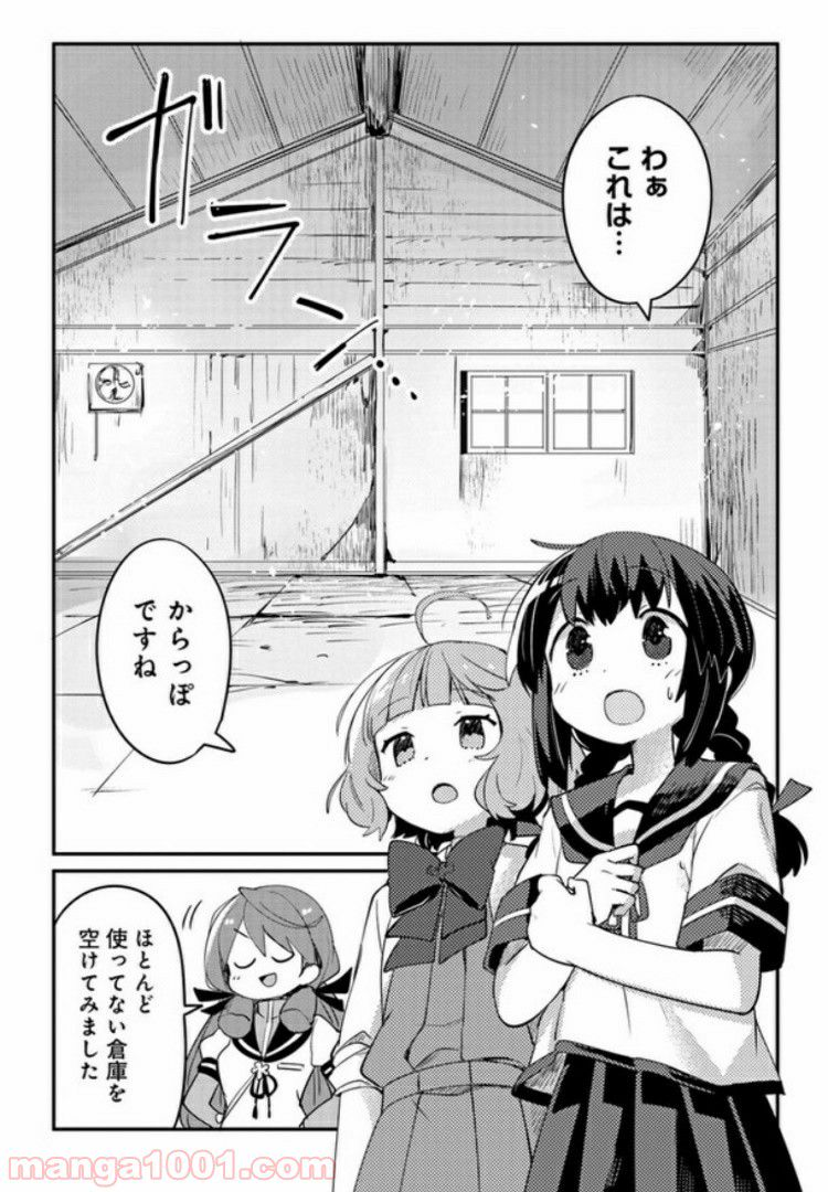 艦隊これくしょん -艦これ- 海色のアルトサックス - 第7話 - Page 8