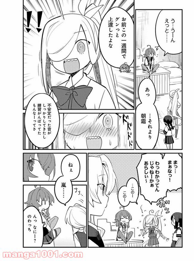 艦隊これくしょん -艦これ- 海色のアルトサックス - 第9話 - Page 7