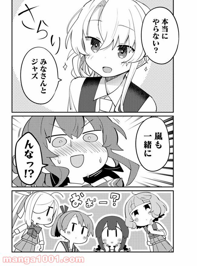 艦隊これくしょん -艦これ- 海色のアルトサックス - 第9話 - Page 8