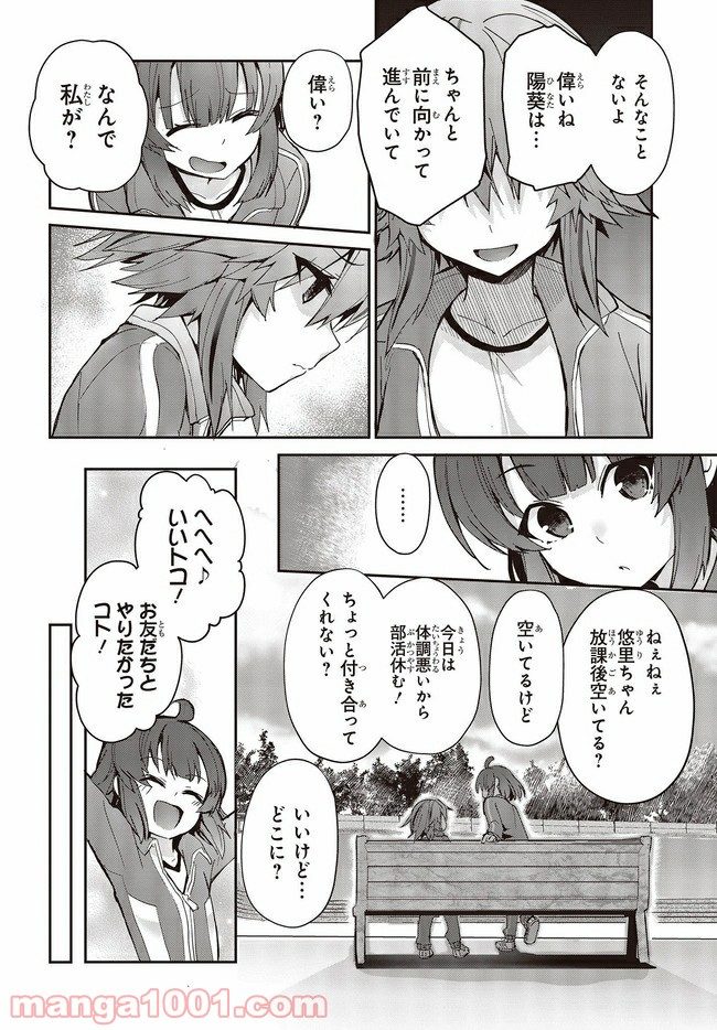 ジーティー・ガール - 第1.2話 - Page 7