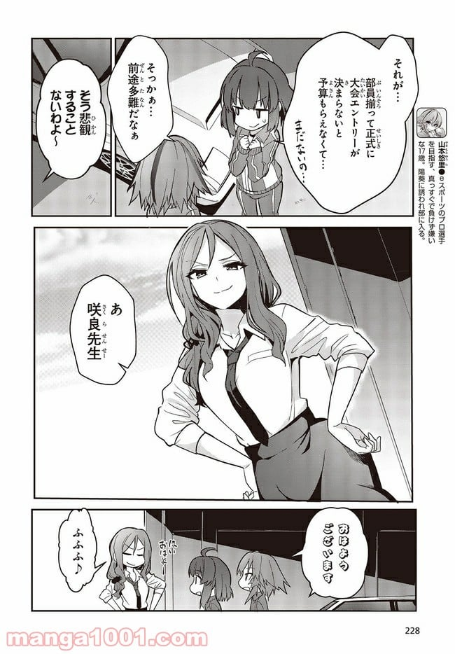 ジーティー・ガール - 第2.1話 - Page 4