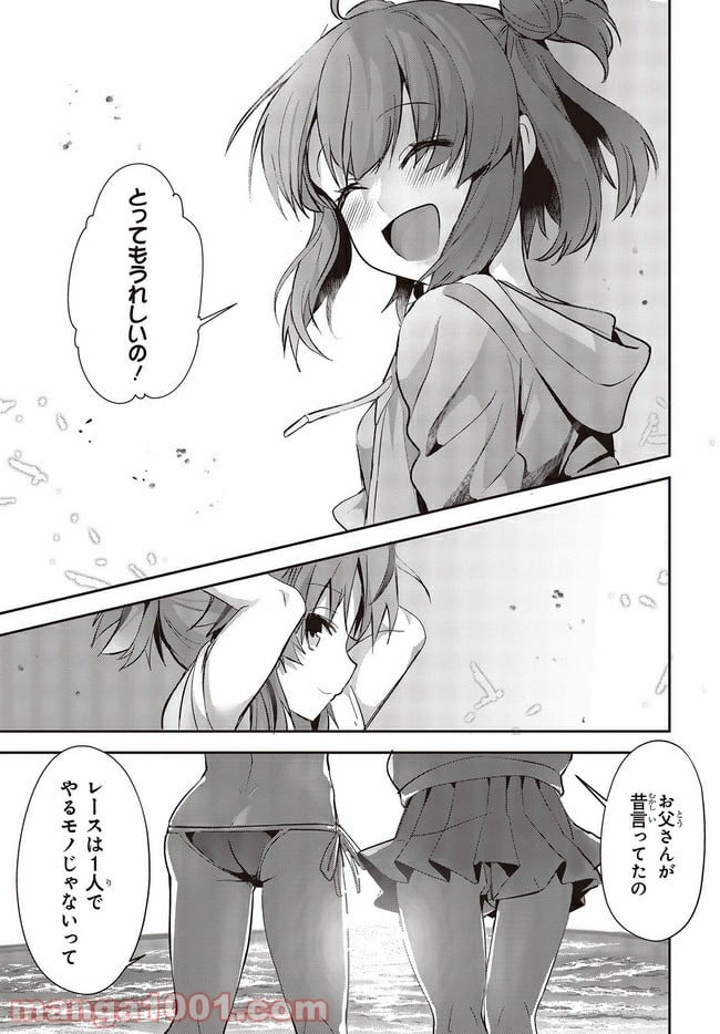 ジーティー・ガール - 第4.3話 - Page 8