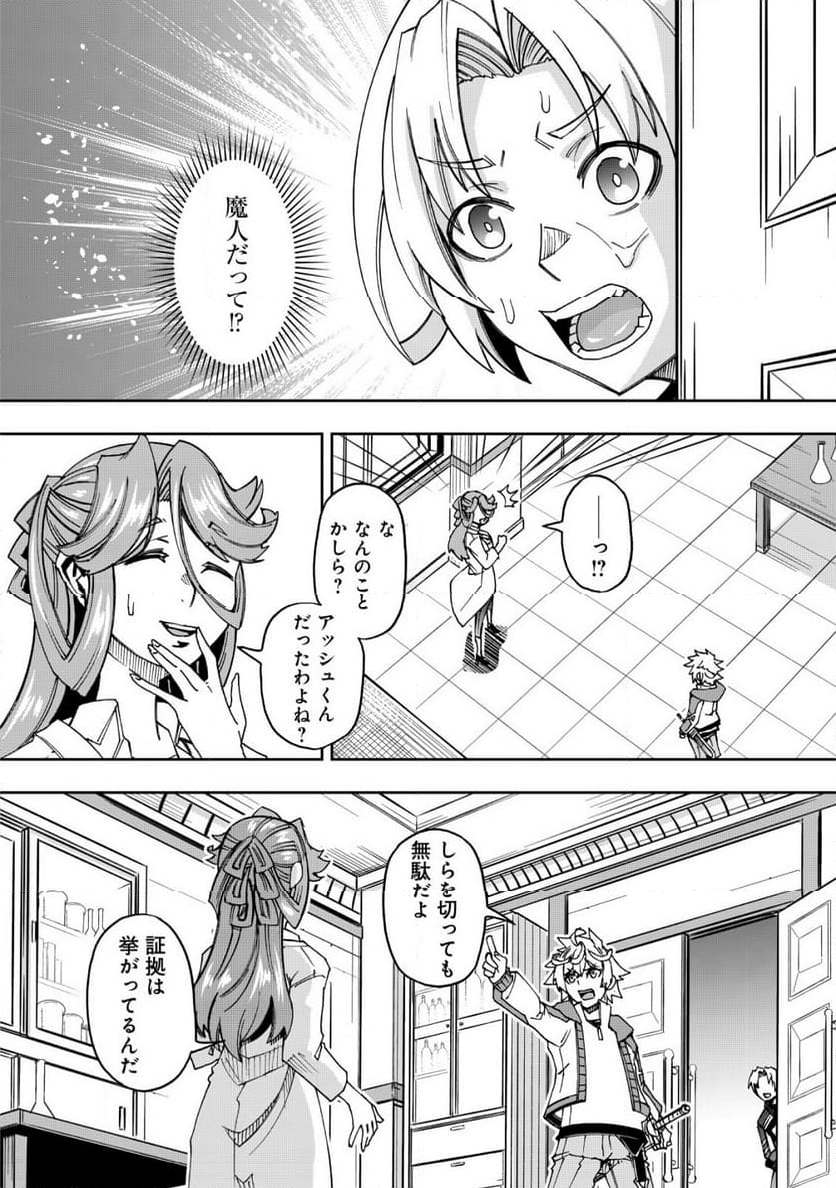 お助けキャラに転生したので、ゲーム知識で無双する - 第16話 - Page 14