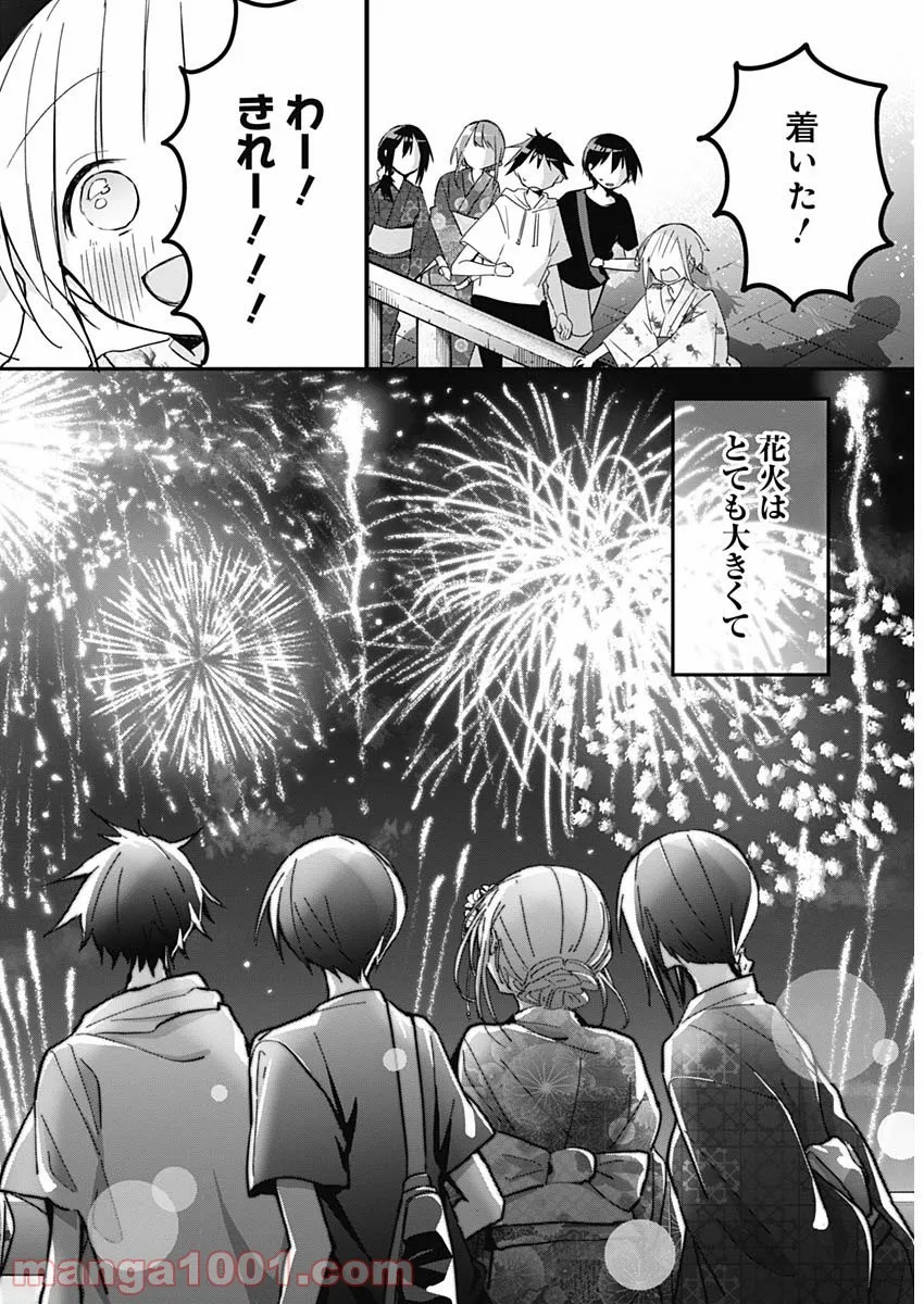 久保さんは僕を許さない - 第100話 - Page 3