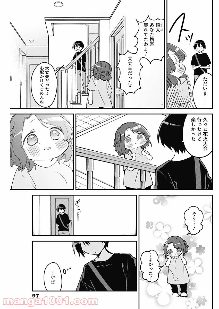 久保さんは僕を許さない - 第101話 - Page 11