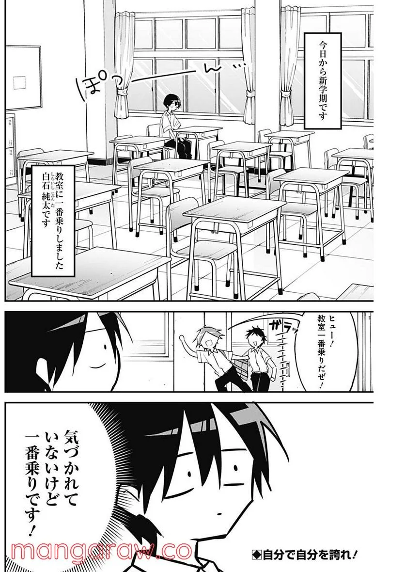 久保さんは僕を許さない - 第104話 - Page 2