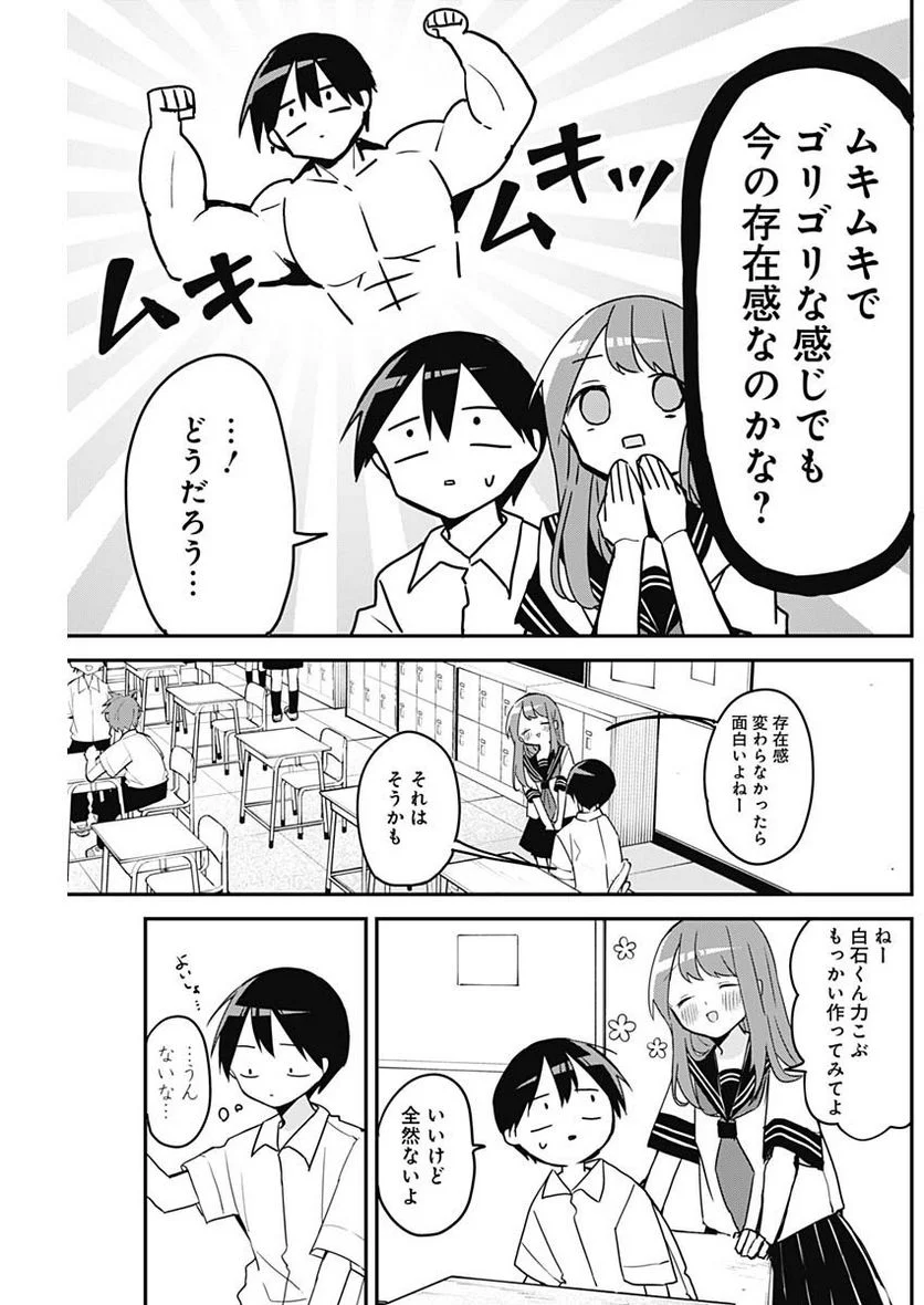 久保さんは僕を許さない - 第105話 - Page 3