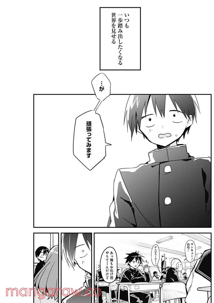 久保さんは僕を許さない - 第109話 - Page 11