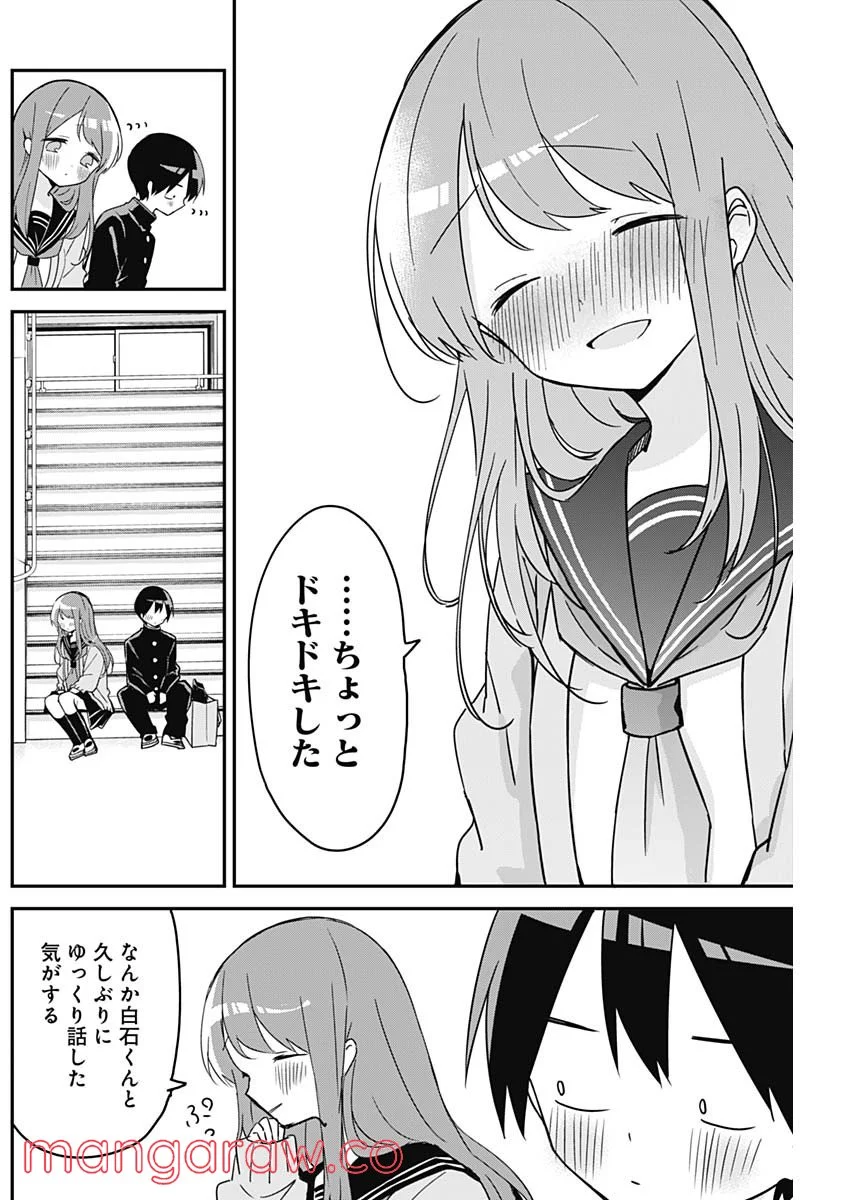 久保さんは僕を許さない - 第113話 - Page 10