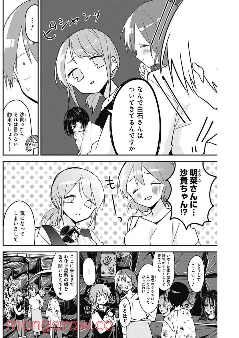 久保さんは僕を許さない - 第114話 - Page 10