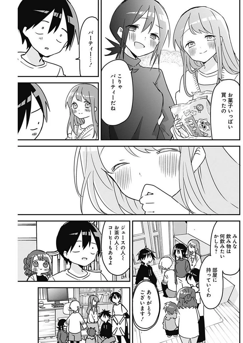 久保さんは僕を許さない - 第120話 - Page 7