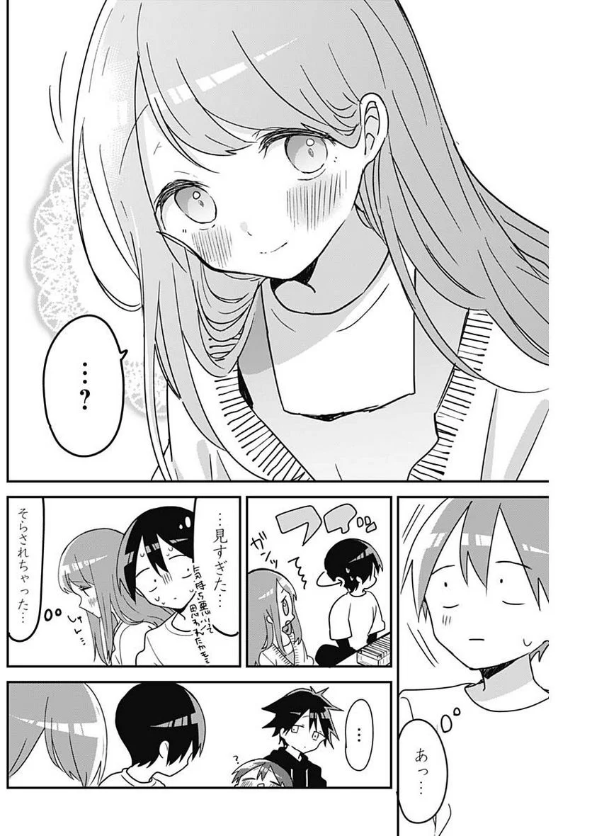 久保さんは僕を許さない - 第121話 - Page 8