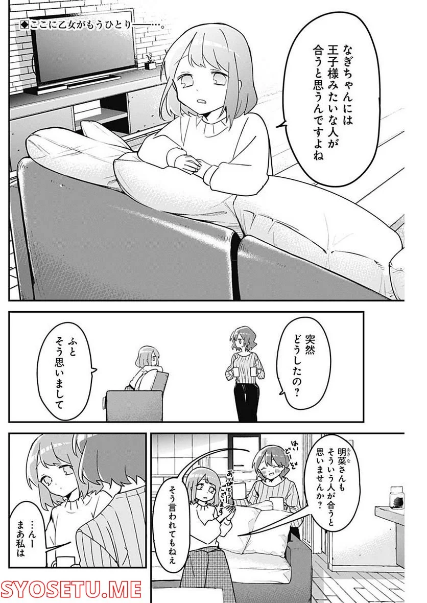 久保さんは僕を許さない - 第123話 - Page 2