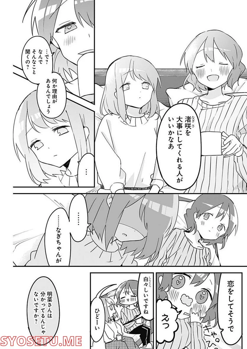 久保さんは僕を許さない - 第123話 - Page 3