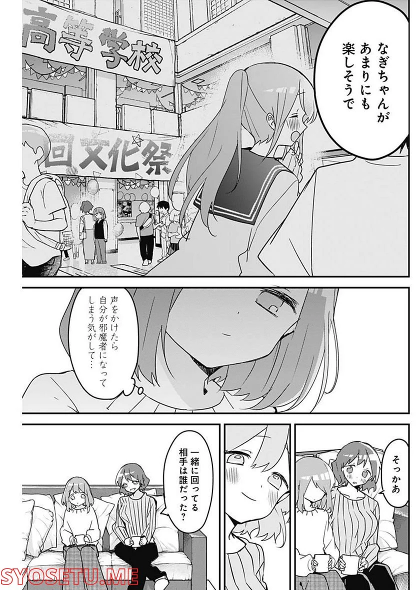 久保さんは僕を許さない - 第123話 - Page 5